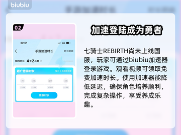 七骑士REBIRTH闪退卡顿？这一招搞定！💥🔥截图3