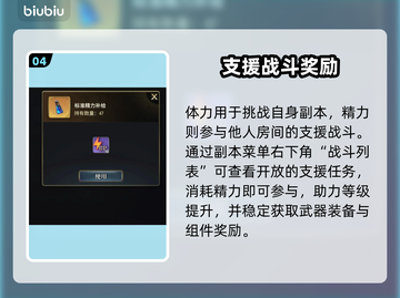 风之痕迹⚡刷精力神技速看🔥截图5