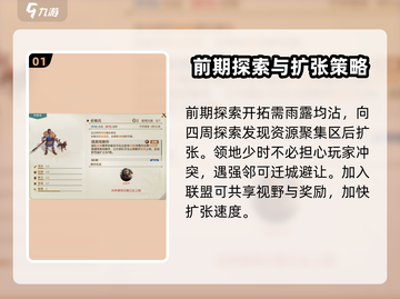 世界启元🔥快速扩张玩法全揭秘！🚀截图2