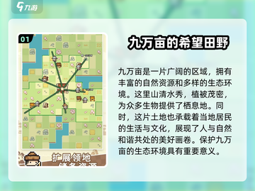 九万亩公测时间🔥重磅曝光！测试日期全网首发🎮截图2