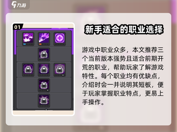 元气骑士前传🔥开荒必选职业推荐！新手必看👇截图2