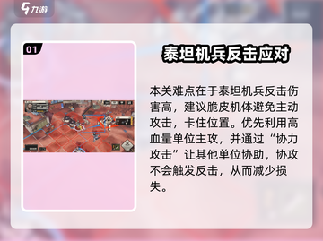 《钢岚威廉打法曝光！》💥🎯截图2