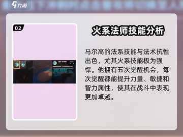 航海王梦想指针🔥不死乌马尔高超强解析！截图3