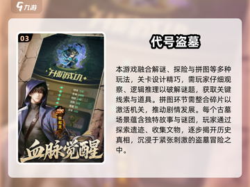 🔥2025盗墓手游TOP10出炉！🎮截图4