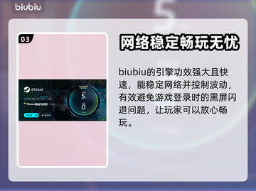 上古河图黑屏闪退？这个加速器🔥搞定！截图4