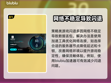 十字军之王3闪退❌解决方法来了！🔥截图2