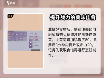 阿瑞斯病毒2🔥土豆烧牛肉制作秘籍💎截图4