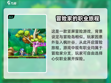 冒险岛联盟的意志🔥超好玩游戏等你来战！🎮截图3