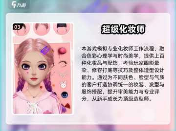 💄2025最火化妆游戏合集！玩到停不下来截图4