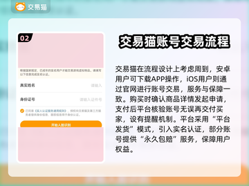 自在西游交易平台推荐💥游戏账号交易超靠谱！🔥截图3