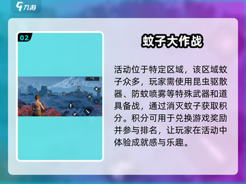 破碎之地蚊子大作战🎮，打蚊子乐趣无穷✨截图3