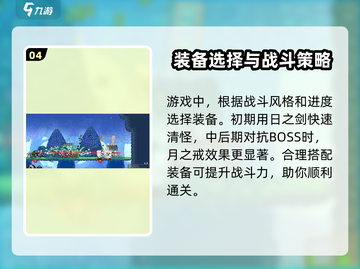 小骨英雄killer日与月🔥超强效果玩法大揭秘！截图5