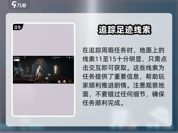 新月同行🔥框外风景全线索收集攻略✨截图10