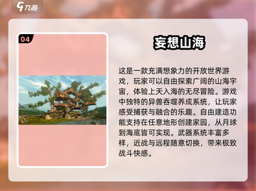 2025年必玩🔥幻兽游戏大揭秘！😍截图5