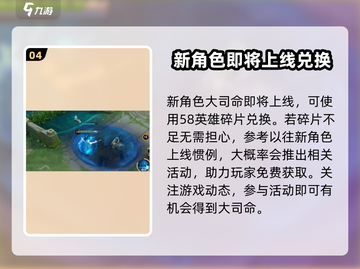 王者荣耀🔥司空震新皮肤特效曝光！值得入手吗？截图5