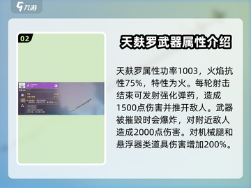 创世战车天麸罗🔥超强详情揭秘！💥截图3