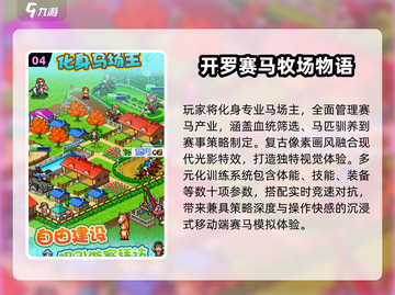 🔥2025开罗小游戏合集！玩不腻的宝藏游戏推荐🎮截图5