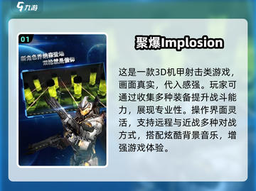 🔥2024经典机甲射击游戏大汇总🎮单机爽玩推荐！截图2