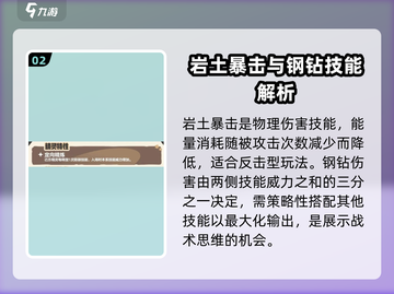 洛克王国世界🔥多西技能大揭秘！🎉截图3