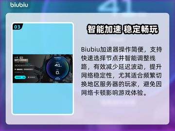  PUBG卡加载进不去？速看解决+加速器推荐🔥🎮截图4