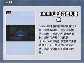 剑网3重制版🔥闪退解决+加速器分享！截图3