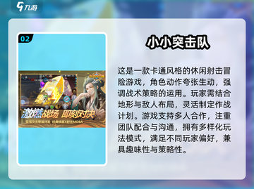 2024超耐玩朋友游戏合集🔥多人联机嗨翻天🎮截图3