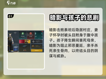 暗影格斗3🔥全剧情揭秘，游戏迷必看！截图2