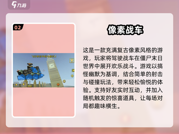 🔥2025必玩！超刺激像素枪战手游🔥截图3