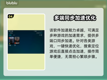 腐蚀游戏卡顿闪退？这款加速器让你畅玩无忧🔥🚀截图5