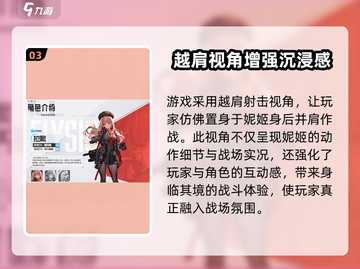 🔥《胜利女神：新的希望》下载秘籍💎截图4