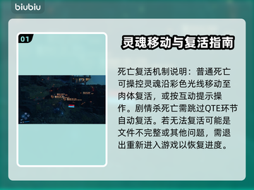 死亡搁浅2：致命复活操作全流程🔥🎮截图2