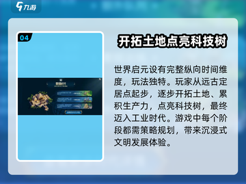 世界启元上线时间🔥重磅爆料🎮截图5