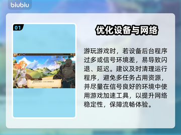 🎮《星咏之诗》闪退卡顿？一招解决！截图2