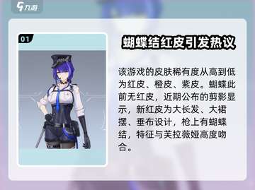 卡拉彼丘🔥蝴蝶皮肤大全！游戏党必看👇截图2