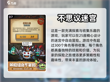 🔥2022超好玩肉鸽类游戏排行榜💎截图8