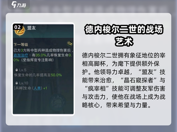 《指环王纷争》德内梭尔二世🔥角色深度揭秘！截图3