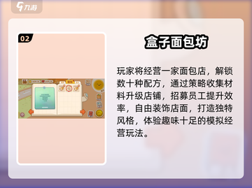 🎮2025超火模拟游戏榜单出炉！🔥截图3