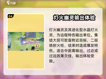 宝可梦大集结🔥灯火幽灵超强教学来啦！⚡截图5