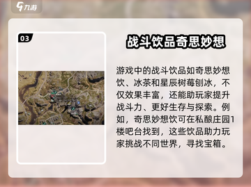 《七日世界》食谱大揭秘🔥生存必备攻略！截图4
