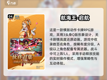 航海王热血航线：2025最🔥海贼王卡牌手游推荐✨截图5