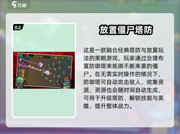 🔥2025超火黑暗塔防游戏推荐！💀截图3