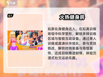 🔥2025超燃健身游戏合集💥玩出好身材！🎮💪截图8