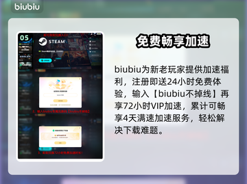 🔥《永恒之塔2》下载慢？速看急救方案！⚡截图6
