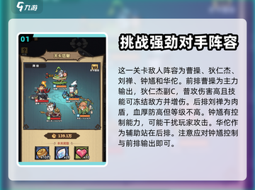 王者猎人🔥荣耀之塔100层通关秘籍💡截图2