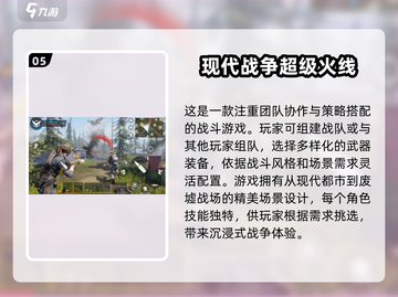 🔥2025年必玩！超酷闯关打枪单机手游大全🔫截图6