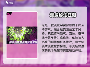 💥漫威迷必玩！2025最🔥免费手游大全👇截图3