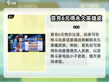 王者荣耀🔥星之破晓皮肤价格曝光！🎉截图2