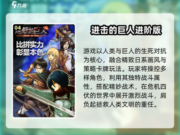 🔥2025巨人大战一触即发💥截图5