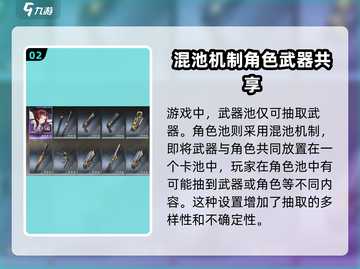 鸣潮🔥：武器池竟出角色！抽奖机制大揭秘💥截图3