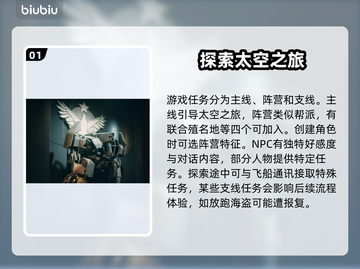 星空游戏🔥超全玩法攻略来了！新手必看✨截图2